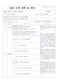 만 0세 일일보육일지 - 11월 4주
