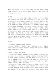 1주 1차시에서 Sternberg는 사랑의 유형을 감정, 생각, 행동까지 포함한 다차원 구조로 분류했습니다. 각 유형별 정의는 하지 않으셔도 되고, 순수하게 분석 결과만 작성하십시오.