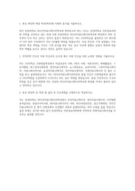 한양대 미디어커뮤니케이션학과 편입학 학업계획서