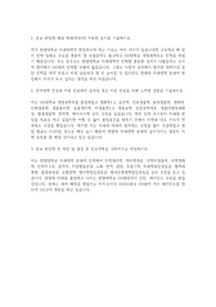 한양대 의과대학 의학과 편입학 학업계획서