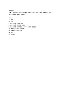 청소년기의 정신건강문제의 중요성과 문제점을 논하고 사회복지적 측면의 개입방향에 대하여 서술하시오