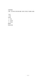 고독사와 존엄사에 대한 자신의 의견을 작성해 보세요
