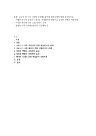 코로나 19 이후 국내외 문화예술분야의 변화사례에 대해 조사하시오