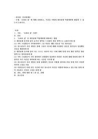 조하리 창’에 대해 설명하고, 이것을 어떻게 대인관계 역량개발에 활용할 수 있는지 논하시오