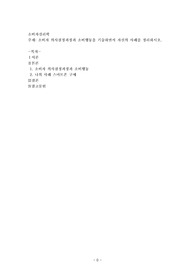 소비자 의사결정과정과 소비행동을 기술하면서 자신의 사례를 정리하시오