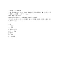 의사소통이론의 의미와 특징을 설명하고, 의사소통이론이 왜 청소년 지도현장에서 필요한가에 대하여 작성