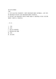 나의 청소년기를 회상하면서 구체적 발달과업에 대하여 생각해보고, 내가 획득한 발달과업과 획득하지