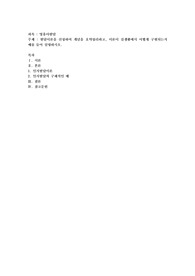 발달이론을 선정하여 개념을 요약정리하고, 이론이 실생활에서 어떻게 구현되는지 예를 들어 설명하시오