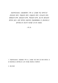 아동복지서비스 전달체계의 구축 시 고려할 주요 원칙으로 전문성의 원칙, 적절성의 원칙, 포괄성의 원칙, 지속성의 원칙, 통합성의 원칙, 평등성의 원칙, 책임성의 원칙, 접근의 용이성의 원칙이 있다. 어떤 원칙이 아동복지 전달체계에서 더 중요하다고 생각하는지 자신의 의견을 나누어 보세요.