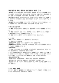정신보건 예방모형