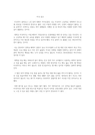 미국 살고 느낀 점