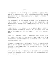 학벌, 최종학력은 대학원이 아니라 학부 학력이다