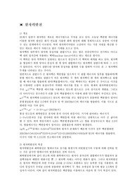 원자력 발전 레포트