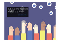 트렌드 2023으로 바라본 안경 트렌드