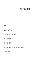 평생학습축제