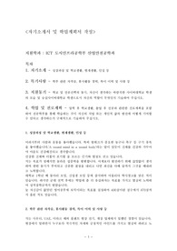 숭실사이버대학 자기소개서, 학업계획서[산업안전공학과]