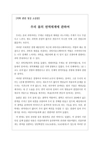 [의학캠프] 의학 캠프 청강 소감문입니다. 유용하게 사용하시기 바랍니다.