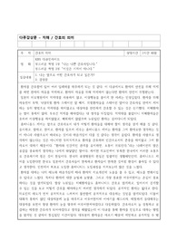KBS 다큐인사이트  감상문_정신간호학