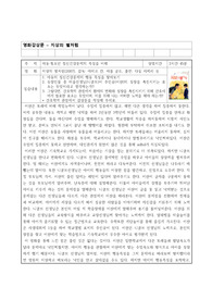 영화 지상의 별처럼_정신간호학