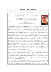 &#039;28일동안&#039; 영화감상문_정신간호학