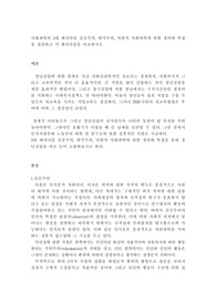 사회과학의 3대 패러다임 실증주의