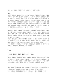 현대사회의 문제로 인하여 발생되는 청소년비행에 대해 논하시오