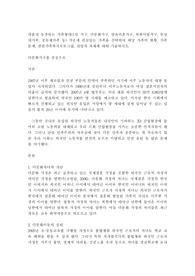 새롭게 등장하는 가족형태
