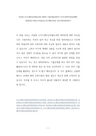 전남대 소프트웨어공학협동과정 대학원 기출문제유형분석 자기소개서작성성공패턴 면접문제 지원동기작성요령 연구계획서견본 자소서입력항목분석