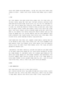 자신의 가족이 경험한 위기에 대해 설명하고 그 위기를 가족 구성원 각자가 어떠한 노력을 기울였는지 분석하고  그경험이 지금의 자신과 가족에게 어떠한 영향을 미쳤는지 고찰하시오