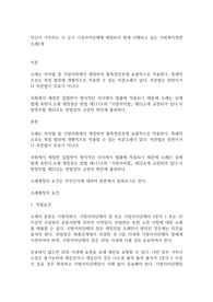 자신이 거주하는 시 군구 기초자치단체에 제정되어 현재 시행되고 있는 사회복지관련 조례2개