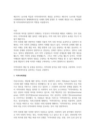 제2주차 1교시에 학습한 지역사회복지의 개념을 요약하고 제5주차 1교시에 학습한 사회체계이론과 생태체계이론을 사례와 함께 설명한 후 사례에 개입된 또는 개입해야할 지역사회복지실천가