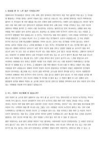 영화 &#039;굿 윌 헌팅&#039; 보고 느낀점(독후감)
