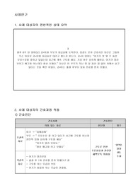 구토_아동간호학 케이스(체액부족 위험성)