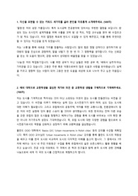 제 28기 미래에셋박현주재단 장학금 자기소개서