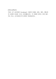Sternberg는 사랑의 유형을 감정, 생각, 행동까지 포함한 다차원 구조로 분류했습니다. 각 유형별 정의는 하지 않으셔도 되고, 순수하게 분석 결과만 작성하십시오.