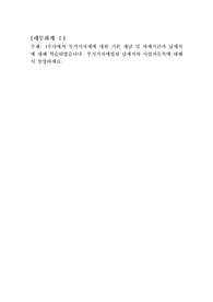 부가가치세에 대한 기본 개념 및 과세기간과 납세지에 대해 학습하였습니다. 부가가치세법상 납세지와 사업자등록에 대해서 설명하세요