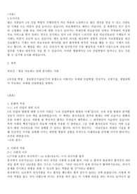 의료분야 4차산업혁명_간호철학및윤리