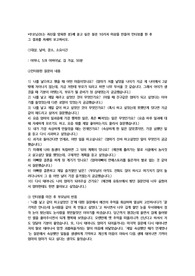 2022 부경대학교 사랑, 결혼, 그리고 부모됨 A+ 중간고사 2차 대체과제