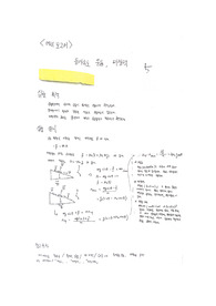 아주대학교 물리학실험1 A+ 4. 등가속도 운동, 마찰력 예비 + 결과 보고서