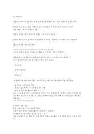 AI 역량검사/ AI 면접 합격꿀팁 (중앙대학교병원 간호사)