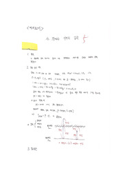 아주대학교 물리학실험1 A+ 10. 액체와 기체의 압력 예비 + 결과 보고서