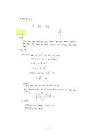 아주대학교 물리학실험1 A+ 11. 현의 진동 예비 + 결과 보고서