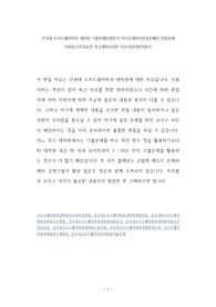 건국대 소프트웨어학과 대학원 기출문제유형분석 자기소개서작성성공패턴 면접문제 지원동기작성요령 연구계획서견본 자소서입력항목분석