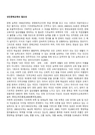 성인문해교육의 필요성