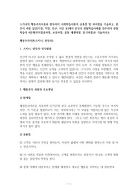 스키너의 행동주의이론과 반두라의 사회학습이론의 공통점 및 차이점을 기술하라