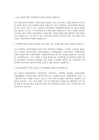 한양대 건축공학부 편입학 학업계획서