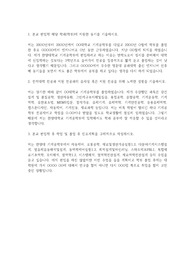 한양대 기계공학부 편입학 학업계획서