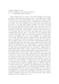 사회복지 실천에서 중년기 주요 이슈 레포트 작성시 참고한 논문 리뷰
