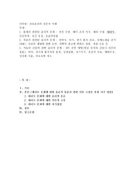 출생과 관련된 윤리적 문제  산전 진찰, 태아 조직 이식, 체외 수정, 대리모