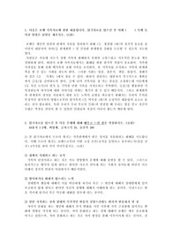 첨부된 ‘읽기자료’는 가족상담자 자신이 보웬 가족치료를 적용하여 가족과 화해한 내용입니다